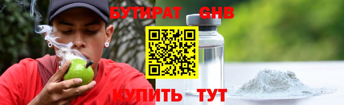 Бутират оксана Радужный