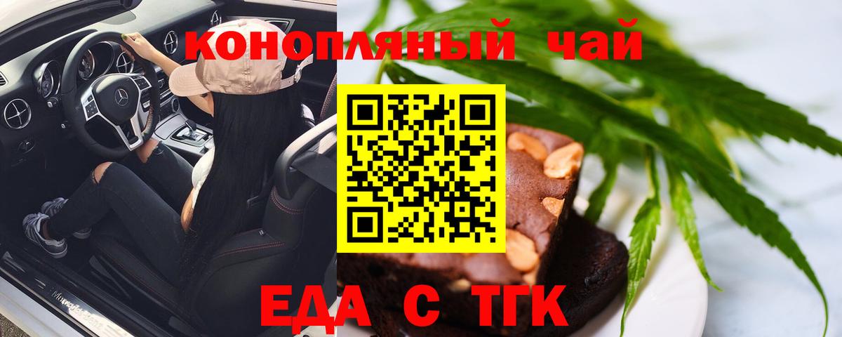 Радужный  Еда ТГК конопля  Вход с VPN 