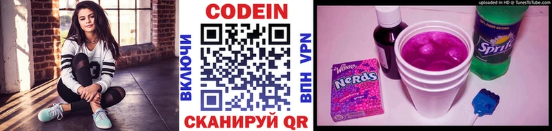 как найти закладки  Радужный  Codein напиток Lean (лин) 