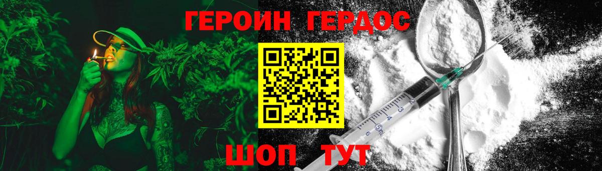 Героин герыч  Героин  Радужный  Вход с VPN 
