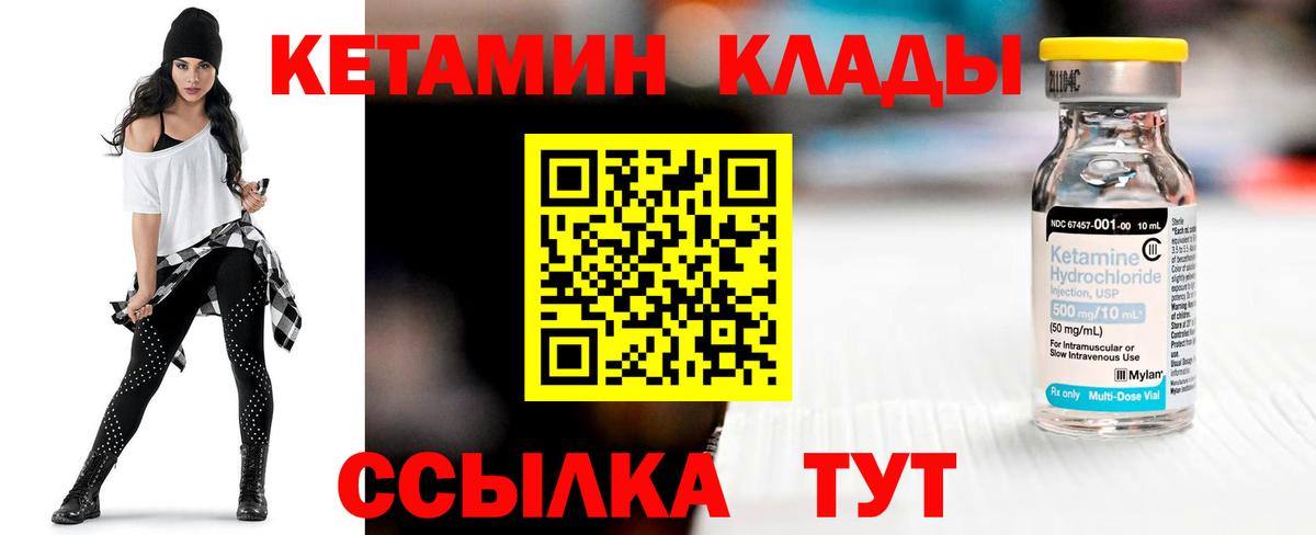 Кетамин VHQ  КЕТАМИН VHQ  Вход с VPN  Радужный 