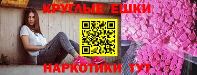 круглые Краснодар
