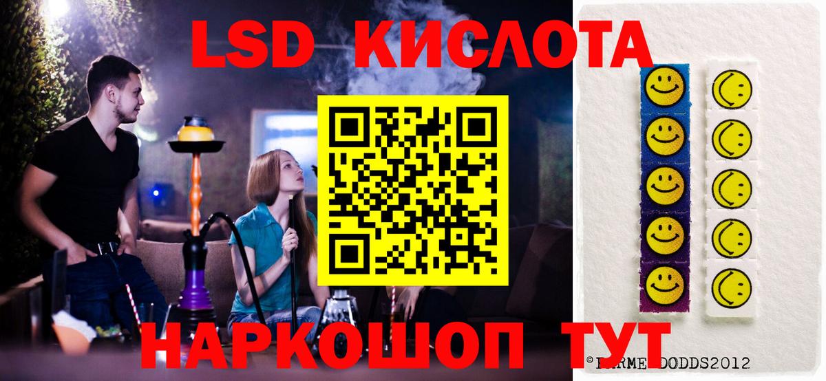 ЛСД экстази кислота  ЛСД экстази кислота  Вход с VPN  Лсд 25 экстази  Радужный 