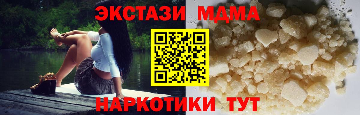 Радужный  МДМА  Вход с VPN  МДМА кристаллы 