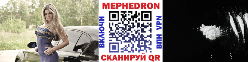 Мефедрон мяу мяу  Радужный 