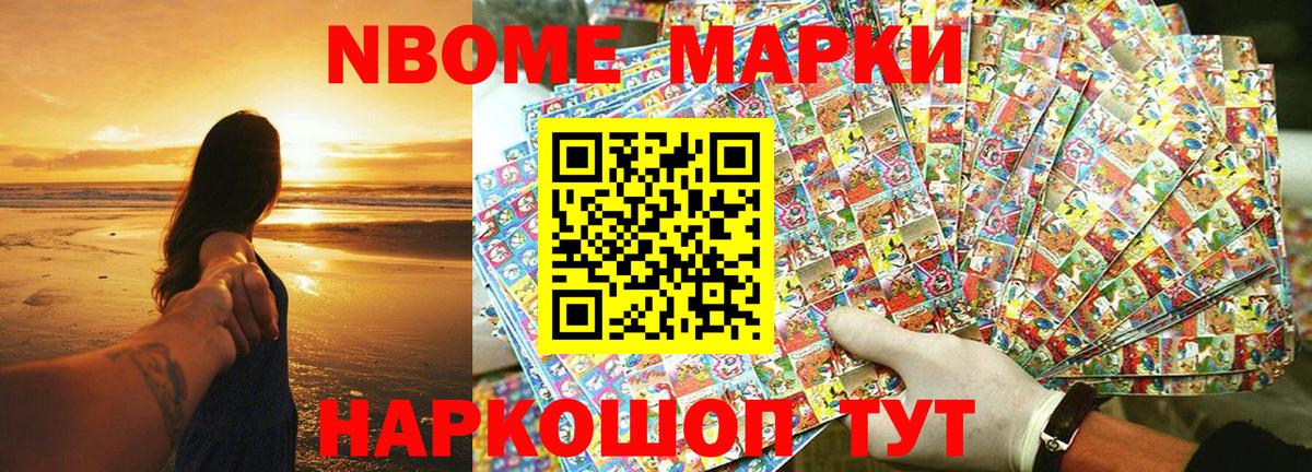 Марки N-bome 1,5мг  Вход с VPN  Марки N-bome 1,5мг  Марки NBOMe  Радужный 