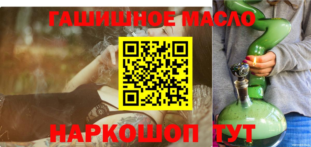 Радужный  Дистиллят ТГК гашишное масло  Вход с VPN  Дистиллят ТГК вейп 
